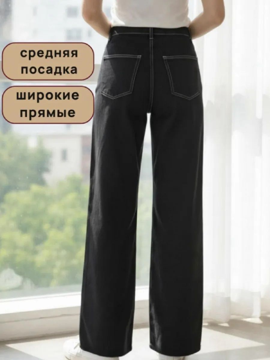 Джинсы женские