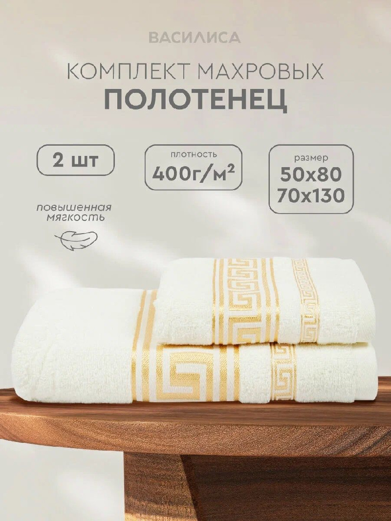 Полотенце махровое