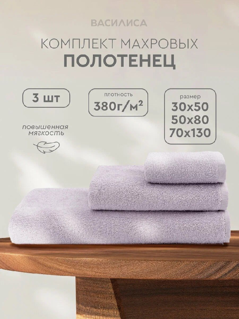 Полотенце махровое