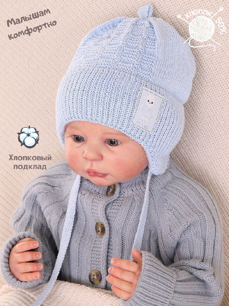 Шапка для малышей