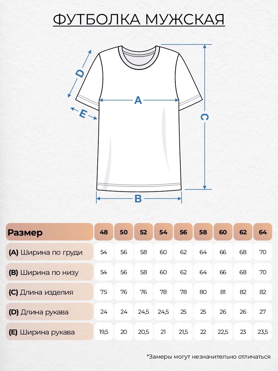 Футболка мужская