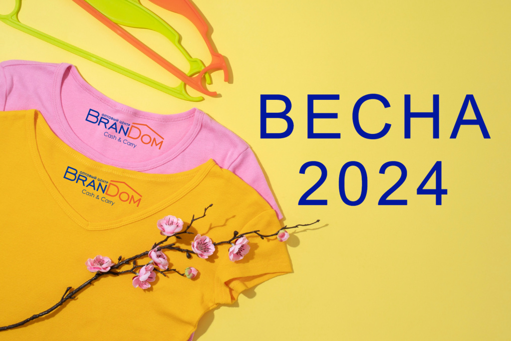 весенние коллекции одежды оптом