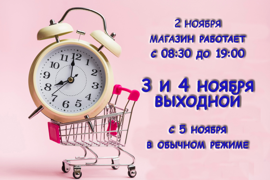 4 ноября 2024.jpg