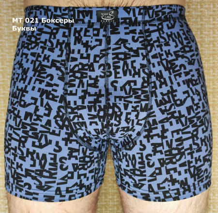 Трусы мужские