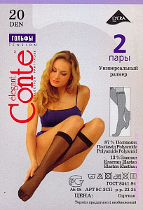 Гольфы женские Tension 40 (2 пары) shade