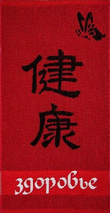 Полотенце махровое 30х60