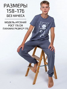 Пижама для мальчика
