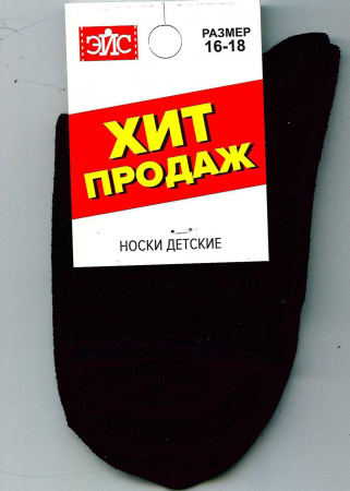 Носки детские