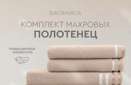 Полотенце махровое