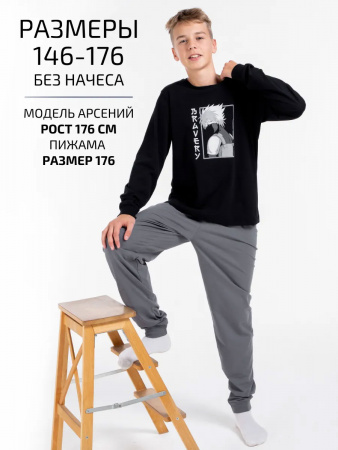 Пижама для мальчика